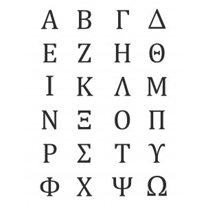 Greek alphabet poster